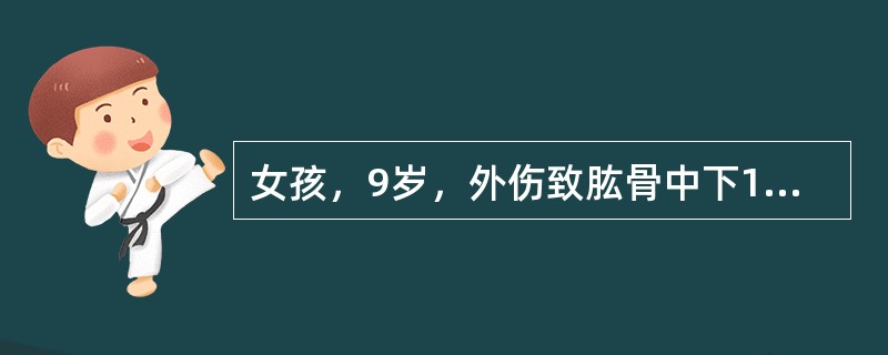 女孩，9岁，外伤致肱骨中下1/3骨折，来院检查时发现有垂腕，垂直畸形。该患儿合并哪条神经损伤