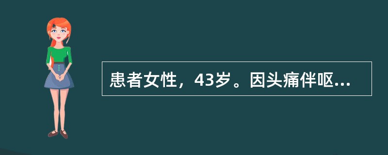 患者女性，43岁。因头痛伴呕吐、双眼视物不清4个月入院。体检：神清；视力：左眼前数指，右大致正常；眼底：左视盘边清色淡，右视盘边缘不清、乳头隆起2D。若所安排的检查有阳性发现，需采取的治疗是