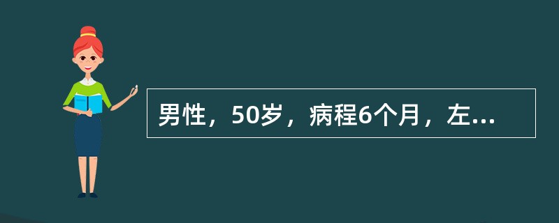 男性，50岁，病程6个月，左侧肢体乏力起病，逐渐出现头痛和语言笨拙。入院检查眼底视盘水肿，左上下肢肌力Ⅳ级，左下肢病理征(＋)。CT检查可见颅内一低密度病灶，周围无水肿，增强后无强化正确的治疗为