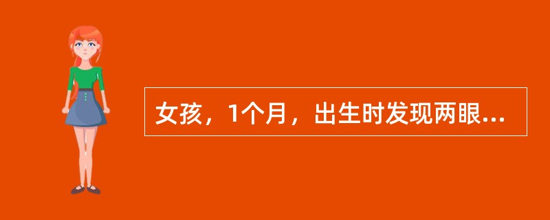 女孩，1个月，出生时发现两眼间、鼻根部肿物，并逐渐增大，患儿眼距增宽，双眼斜视最有诊断意义的检查是(　　)。