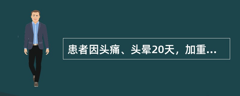 患者因头痛、头晕20天，加重伴烦躁、频繁呕吐1天入院。入院体检：生命体征不平稳。头部MRI显示第四脑室肿瘤伴幕上脑室扩大。针对上述情况最有效的措施是