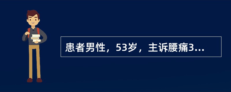 患者男性，53岁，主诉腰痛3年加重伴有右下肢放射痛1周。查体：上肢肌力正常，右踝及趾背伸肌力下降，双侧腱反射及跟腱反射正常，双侧病理征(-)。患者病变最可能受累的神经是