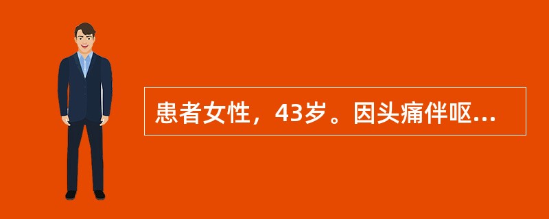 患者女性，43岁。因头痛伴呕吐、双眼视物不清4个月入院。体检：神清；视力：左眼前数指，右大致正常；眼底：左视盘边清色淡，右视盘边缘不清、乳头隆起2D。应考虑的诊断为