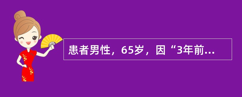 患者男性，65岁，因“3年前无明显诱因出现右耳耳鸣，高频汽笛样，间断发作，伴有眩晕感，1年前自觉右耳听力下降，加重1个月”来诊。查体：神清语利，瞳孔：左侧3mm、右侧3mm，对光反射(+)，眼球运动自