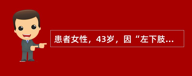 患者女性，43岁，因“左下肢乏力伴右下肢麻木1年”来诊。无发热、恶心、呕吐，入院查体提示患者双侧T8以下痛温觉减退；左下肢肌力3级，右下肢肌力4级。左侧巴宾斯基征阳性。定性诊断应考虑