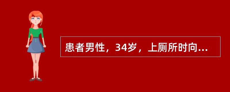 患者男性，34岁，上厕所时向后摔倒，枕部着地，昏迷40分钟。醒后对伤情记忆不清，呕吐3次。急诊检查：意识清，嗜睡，枕部皮肤裂伤，出血已停止，余神经系统查体阴性。颅脑CT见双额极少许混杂密度影。X线片示
