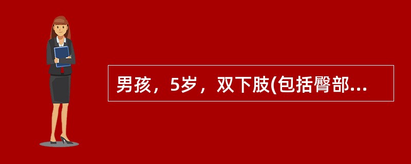 男孩，5岁，双下肢(包括臀部)开水烫伤1h入院。查体：体温：36.6℃，脉搏：110/分，呼吸：22/分，血压：90/70mmHg，双下肢散在大小水疱，创基潮红，渗出多，触痛明显临床诊断为