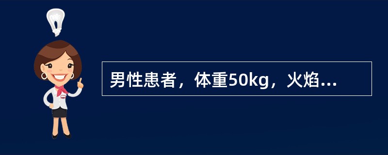 男性患者，体重50kg，火焰烧伤双下肢(不含臀部)。伤后1h来院急诊，创面表皮剥脱，基地呈瓷白色。根据国内通用公式，该患者第一个24h，液体复苏时胶体、电解质总量需要多大