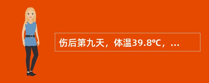 伤后第九天，体温39.8℃，心律148次/分，呼吸40次/分，创面潮湿痂下积脓，创周红肿血培养阴性，创面培养为绿脓杆菌。其最可能的原因是()