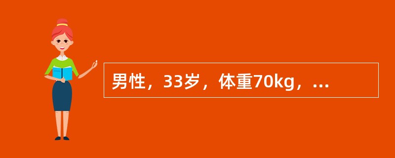 男性，33岁，体重70kg，矿工，瓦斯爆炸烧伤，面颈(头部除外)、双上肢、双下肢(臀部除外)深度烧伤，伤后2小时送至医院患者烧伤面积为(　　)。