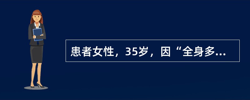 患者女性，35岁，因“全身多处火焰烧伤并爆炸伤后12小时”来诊。查体：体温37.5℃，脉搏125次/分，呼吸32次/分，血压130/85mmHg（1mmHg=0.133kPa）；意识清，双肺呼吸音粗，