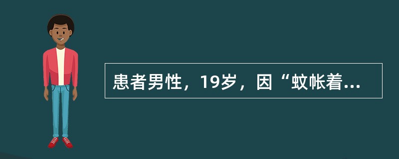 患者男性，19岁，因“蚊帐着火致多处火焰烧伤”来诊。患者面、颈、四肢、胸部、背部等多处烧伤，烧伤面积为总体表面积的68%，Ⅱ～Ⅲ度火焰烧伤，吸入性损伤。入院后积极行抗休克治疗，气管切开。可能的原因是(