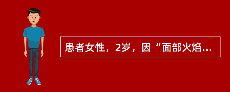患者女性，2岁，因“面部火焰烧伤后4小时”来诊。意识清，头、面部肿胀，呼吸平稳，声音无沙哑。关于患者早期的一般处理，叙述错误的是