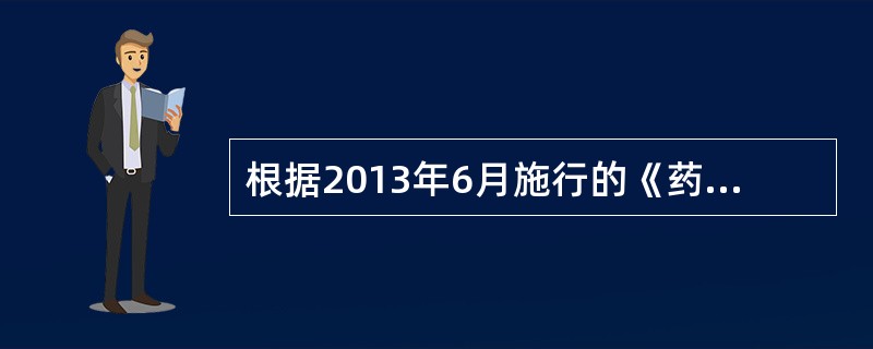 根据2013年6月施行的《药品经营质量管理规范》，药品批发企业应当根据相关验证管理制度，形成的验证控制文件包括