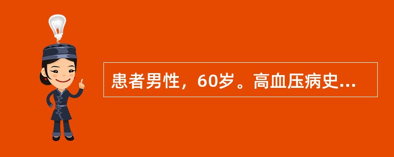 患者男性，60岁。高血压病史及溃疡病史10余年，最近查体发现左心室肥厚，偶发阵发性室上性心律失常。首选降低血压的药物是