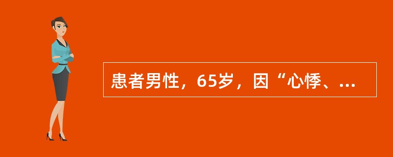 患者男性，65岁，因“心悸、头晕10分钟”来诊。查体：血压85/55mmHg（1mmHg=0.133kPa）。心电图：快速心房颤动。与地高辛合用可导致严重的心动过缓的药物是