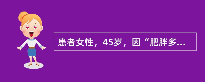 患者女性，45岁，因“肥胖多年，口渴5个月”来诊。实验室检查：尿糖阳性，空腹血糖7.9mmol/L，餐后2小时血糖12.1mmol/L。首选药物或治疗是