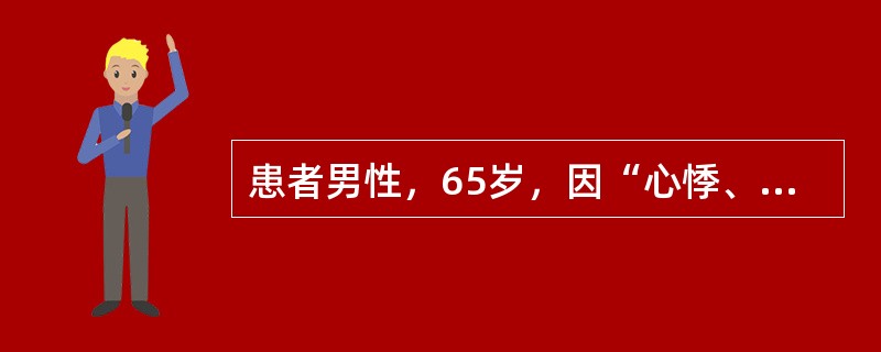 患者男性，65岁，因“心悸、头晕10分钟”来诊。查体：血压85/55mmHg（1mmHg=0.133kPa）。心电图：快速心房颤动。为使心室率减慢，应首选