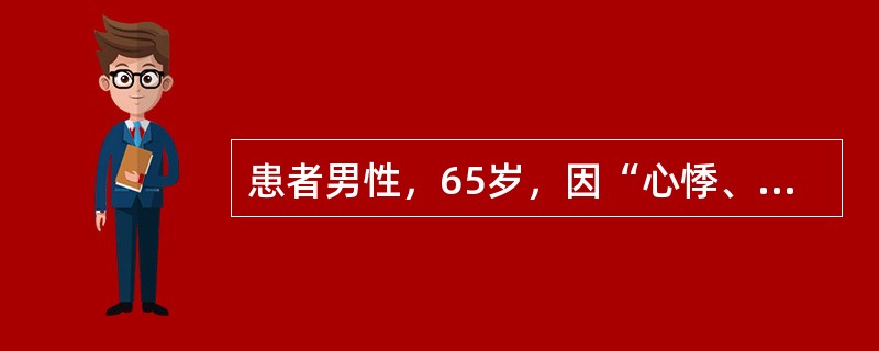 患者男性，65岁，因“心悸、头晕10分钟”来诊。查体：血压85/55mmHg（1mmHg=0.133kPa）。心电图：快速心房颤动。上述首选药物最重要的不良反应为