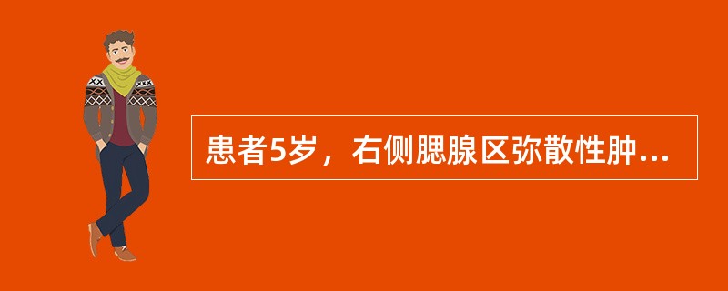 患者5岁，右侧腮腺区弥散性肿胀一天，伴有发烧。检查腮腺区明显肿胀，有轻压痛，无指凹性水肿，腮腺导管口无红肿，分泌清亮。最先考虑的诊断为