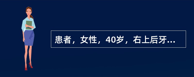 患者，女性，40岁，右上后牙3天来持续胀痛，1日来加重，有跳痛。不能咬物。近2个月以来，该部位一直食物嵌塞严重。首次就诊时最有效的处理方法是()