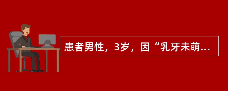 患者男性，3岁，因“乳牙未萌出”来诊。口腔检查：全口无牙，上、下颌牙槽嵴低平，毛发稀疏，皮肤干燥无汗。如患儿配合，则治疗计划为