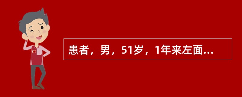 患者，男，51岁，1年来左面颊、下唇部因触摸等诱因多次发生阵发性剧痛，近半年来发作频繁，疼痛剧烈难忍。初起卡马西平治疗有效，近来服药无效。如果治疗不当，三叉神经痛经久不愈，患者面部可能出现