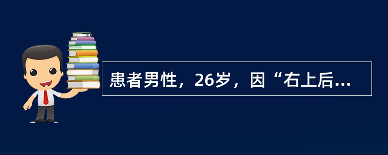 患者男性，26岁，因“右上后牙龋损”来诊。口腔检查：右上6近中邻面探及深龋洞，面色黑，冷水入龋洞呈一过性不适，叩诊（-）。垫底的作用不包括