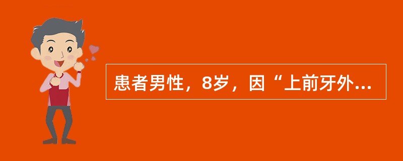 患者男性，8岁，因“上前牙外伤折断1小时”来诊。口腔检查：右上1冠斜折，切角缺损，牙髓暴露，触痛明显，不松动。家长要求修复缺损的牙，治疗方法应选择