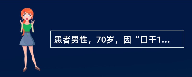 患者男性，70岁，因“口干1年，上腭部疼痛5天”来诊。患者全口无牙，佩戴全口义齿2年。口腔检查：腭黏膜红肿。适用于本病的药物是