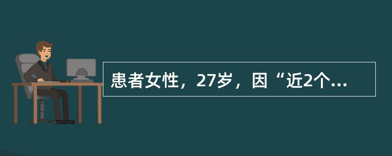 患者女性，27岁，因“近2个月来发现全口牙龈普遍增生”来诊。口腔检查：全口牙龈增生，覆盖牙面的1/2以上，质地中等，灰色，探诊易出血。为明确诊断，不需要进行的是