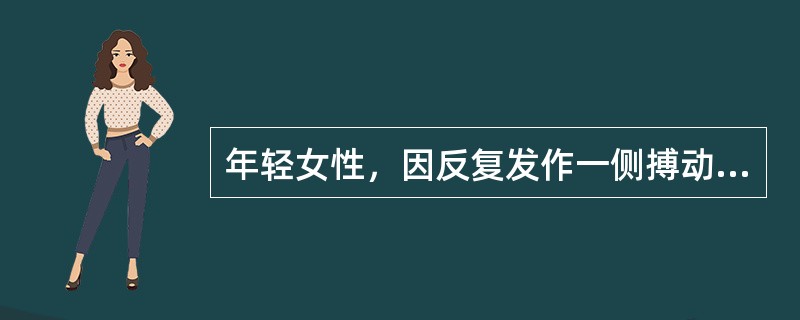 年轻女性，因反复发作一侧搏动性头痛3年就诊，头痛发作前常伴有视物变形，物体颜色改变，有时伴面部麻木感。发作时伴恶心、呕吐、畏光，且摇头时头痛加重，呕吐及睡眠后头痛可减轻，神经系统检查无异常。不是诊断依