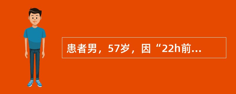 患者男，57岁，因“22h前发生车祸伤及胸部”来诊。来时患者呼吸急促、胸痛、咳血性泡沫痰。查体：意识模糊，T37.3℃，R32次/min，P98次/min，BP110/60mmHg。可见胸部皮肤淤斑，