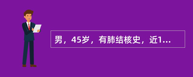 男，45岁，有肺结核史，近1个月来咳嗽、低热，痰中带血，胸片示：左肺上叶不张。为确诊采取哪组检查方法最佳