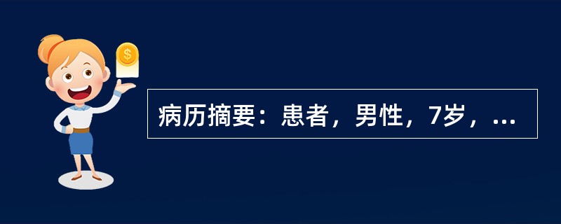 病历摘要：患者，男性，7岁，头颈部向左侧歪斜7年。患儿出生后发现头颈向左侧偏斜，随年龄增长越来越明显。查体：头颈向左侧歪斜，左侧胸锁乳突肌呈条索状，质硬，其余未见明显异常。患儿手术后需采用石膏固定多少