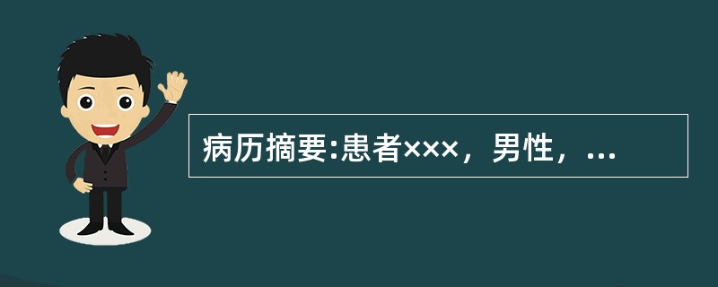 病历摘要:患者×××，男性，21岁，不慎从3米高处坠落，双足着地，出现双足跟肿胀疼痛，腰痛不能站立。查体：腰1棘突有压痛和叩击痛，双足足跟部肿胀，触痛（＋），双下肢感觉正常，双足伸<img bo