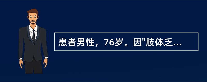 患者男性，76岁。因"肢体乏力、尿少2天"入院。入院诊断为休克原因待查。入院后查血压70/30mmHg，血乳酸1mmol/L。正常人动脉血乳酸浓度为