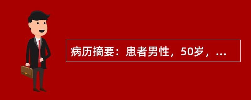 病历摘要：患者男性，50岁，尿频、尿急6个月，夜尿2～3次。无尿痛，无明显排尿困难。无尿道滴白。无肉眼血尿。无腰痛。手术切除范围包括哪些内容？
