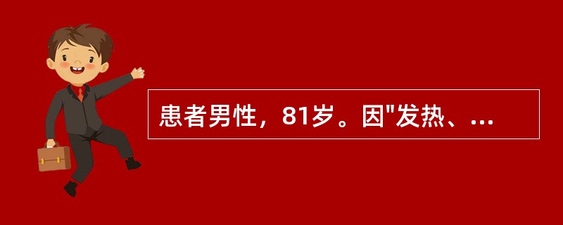 患者男性，81岁。因"发热、腹痛2天"入院。入院诊断为急性胃肠炎。查血气分析示pH7.20，氧消耗指数为300ml/（分钟·m<img border="0"