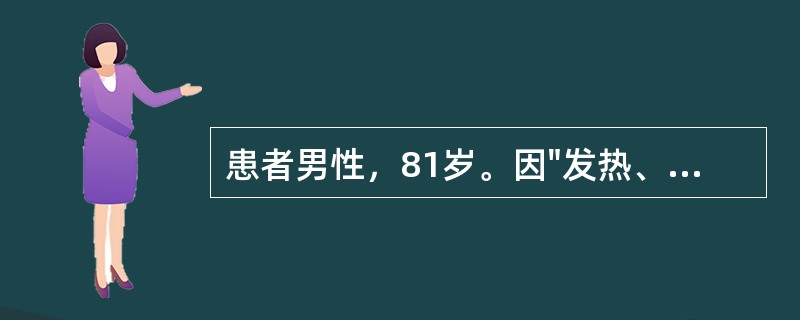 患者男性，81岁。因"发热、腹痛2天"入院。入院诊断为急性胃肠炎。查血气分析示pH7.20，氧消耗指数为300ml/（分钟·m<img border="0"