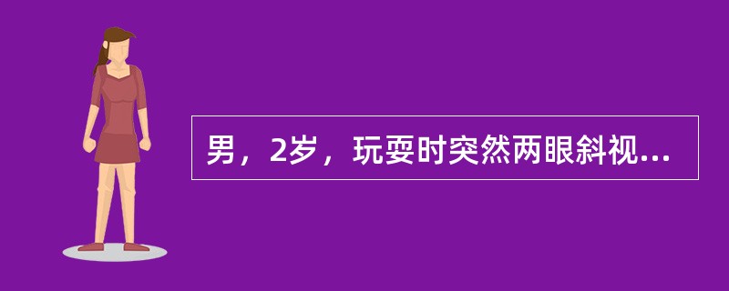 男，2岁，玩耍时突然两眼斜视，头转向左侧，牙关紧闭，四肢呈阵挛性抽搐伴有发绀，口吐白沫，大、小便失禁，经5分钟后惊厥停止。当时的体温39℃。半小时后恢复正常。为明确诊断应选择的检查方法是