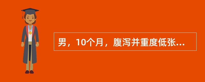 男，10个月，腹泻并重度低张脱水酸中毒，补液10h纠正脱水酸中毒，出现嗜睡、呼吸较前变浅、腹胀、肠鸣音弱。应考虑出现的问题