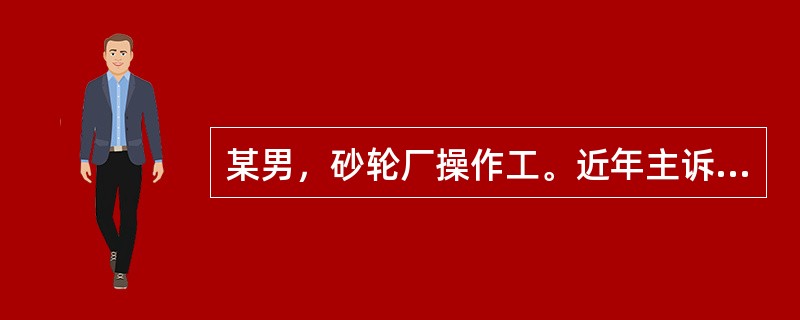 某男，砂轮厂操作工。近年主诉手麻、手痛，夜间疼痛加剧，影响睡眠，来院就诊考虑为局部振动病应作的检查为