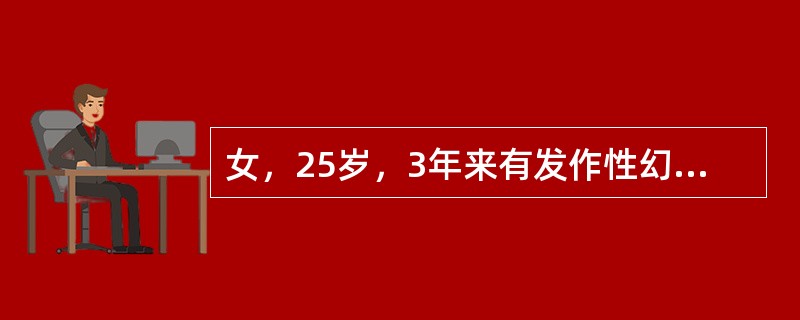 女，25岁，3年来有发作性幻视，几分钟后幻视消失，即出现头痛，头痛持续数小时渐缓解。发作时无抽搐、无意识障碍，不发作时完全正常。最常见哪种类型？(　　)