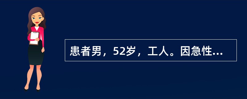 患者男，52岁，工人。因急性阑尾炎术后第二天突然出现烦躁不安，自觉心慌，不认识家人，不知道时间，乱语，说看到有火苗，双手抖动明显，夜晚无法入睡。体格检查及神经系统检查：体温37.6℃，体质消瘦，上肢有