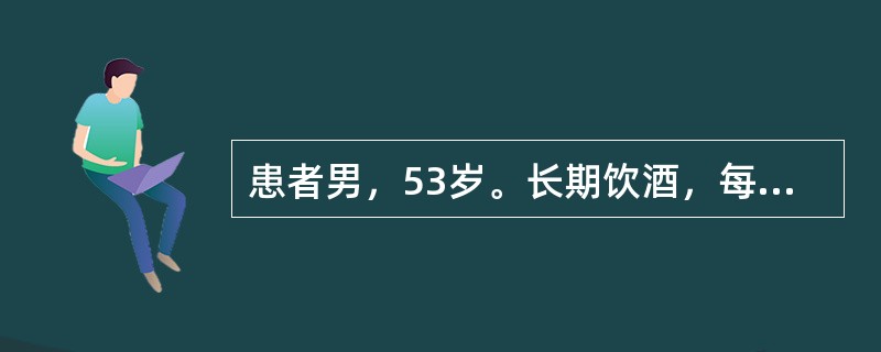 患者男，53岁。长期饮酒，每天饮高度白酒400～500g，大量吸烟，30～40支／天，清早起床就开始饮酒，一旦间隔一段时间不饮酒就出现烦躁，出汗，双手发抖。每天进食不多，体型消瘦。该患者最可能的诊断是