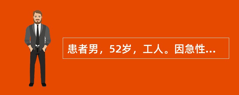 患者男，52岁，工人。因急性阑尾炎术后第二天突然出现烦躁不安，自觉心慌，不认识家人，不知道时间，乱语，说看到有火苗，双手抖动明显，夜晚无法入睡。体格检查及神经系统检查：体温37.6℃，体质消瘦，上肢有