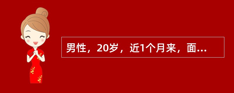 男性，20岁，近1个月来，面部及四肢出现大小不等色素脱失斑，边界清楚，无自觉不适，家中无类似患者。可能的诊断