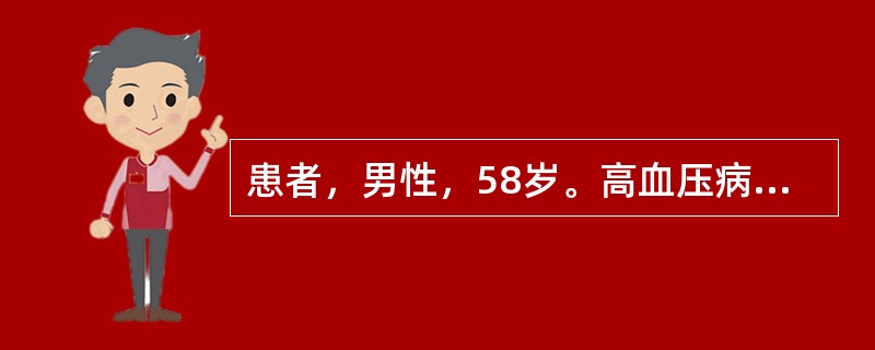 患者，男性，58岁。高血压病10余年，近3年余出现胸骨后疼痛，诊断为高血压病、冠心病、心绞痛，给予硝苯地平和β受体阻断剂口服，一天前突然出现气急、咳嗽、咳泡沫样痰。检查：端坐呼吸，血压150／90mm
