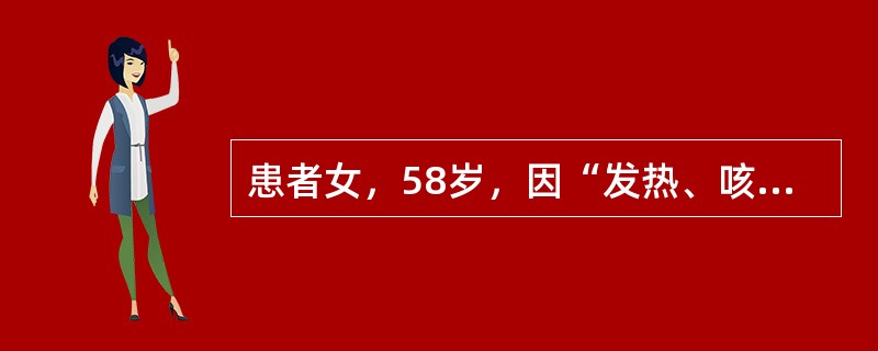 患者女，58岁，因“发热、咳嗽、胸闷、气短1周”来诊。查体：T37.5℃，R24次/min；口唇发绀；右下肺语颤明显减弱，叩浊音，呼吸音消失。<br />患者可能的诊断有